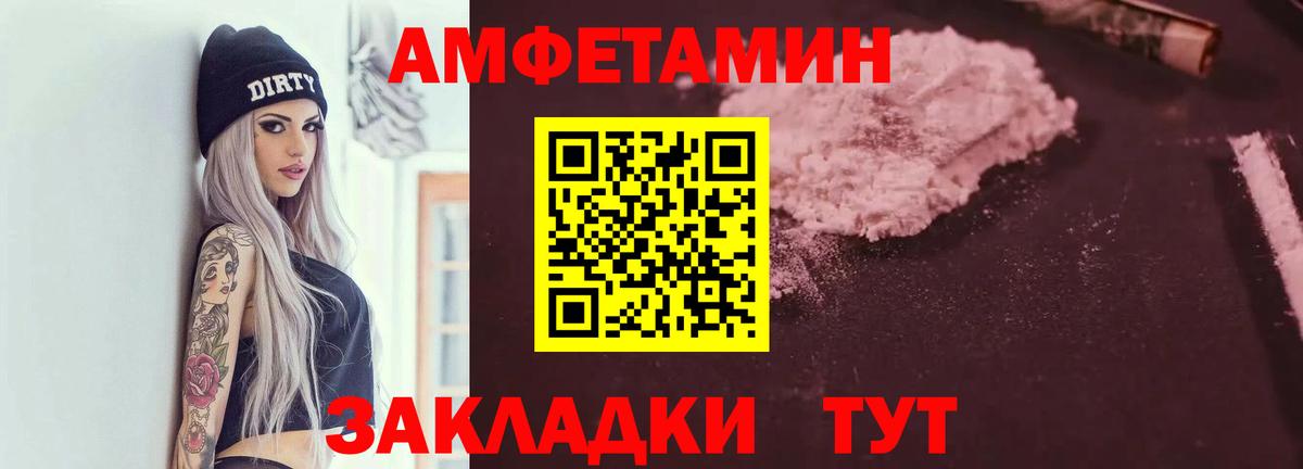 АМФЕТАМИН Розовый  Amphetamine  Нефтеюганск  АМФЕТАМИН  Вход с VPN 