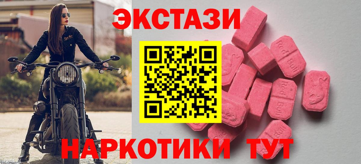 Ecstasy Punisher  Экстази TESLA  Нефтеюганск  Вход с VPN 