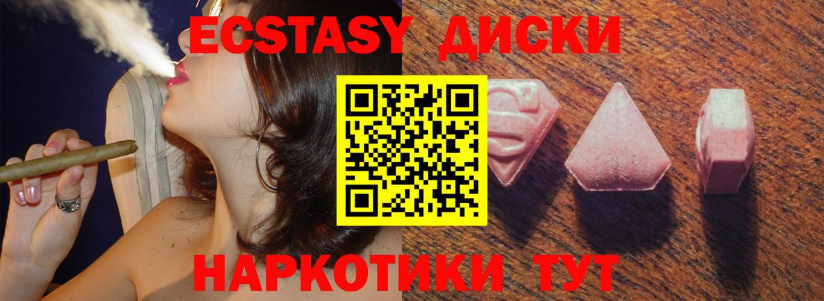 Экстази Punisher Нефтеюганск