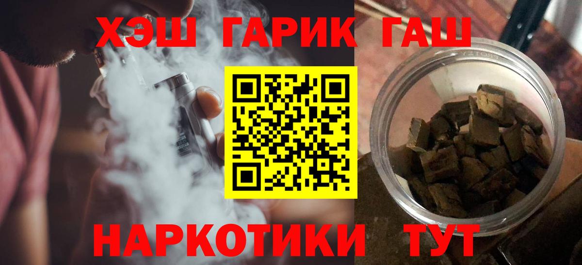 Нефтеюганск  ГАШ  Гашиш Ice-O-Lator  Вход с VPN  ГАШИШ VHQ 