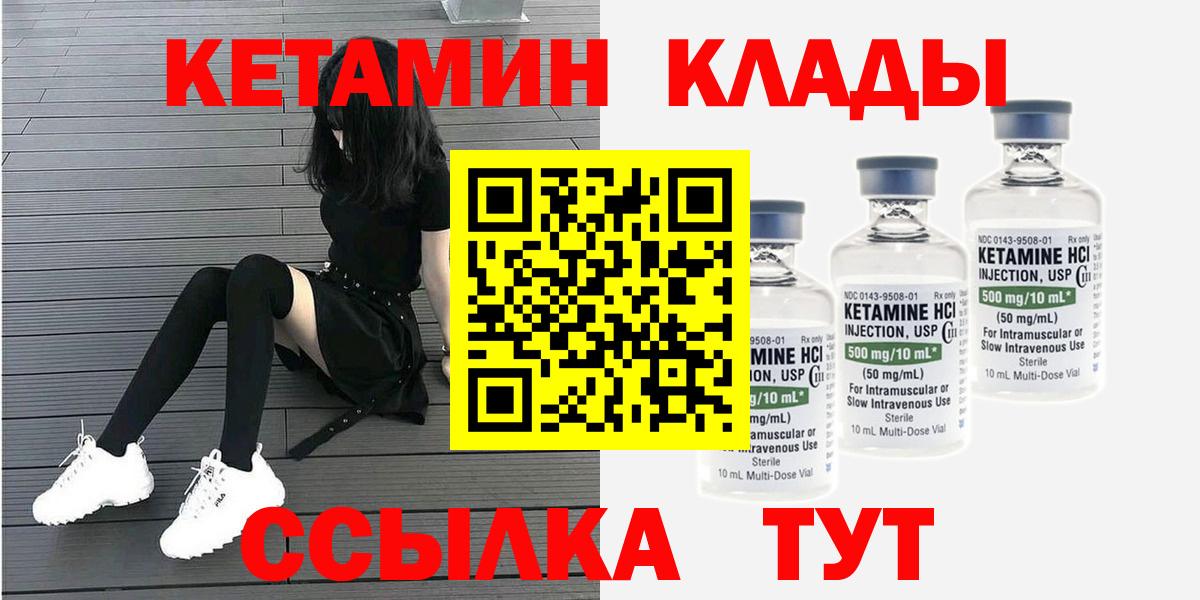 КЕТАМИН VHQ  Вход с VPN  Кетамин VHQ  Нефтеюганск 
