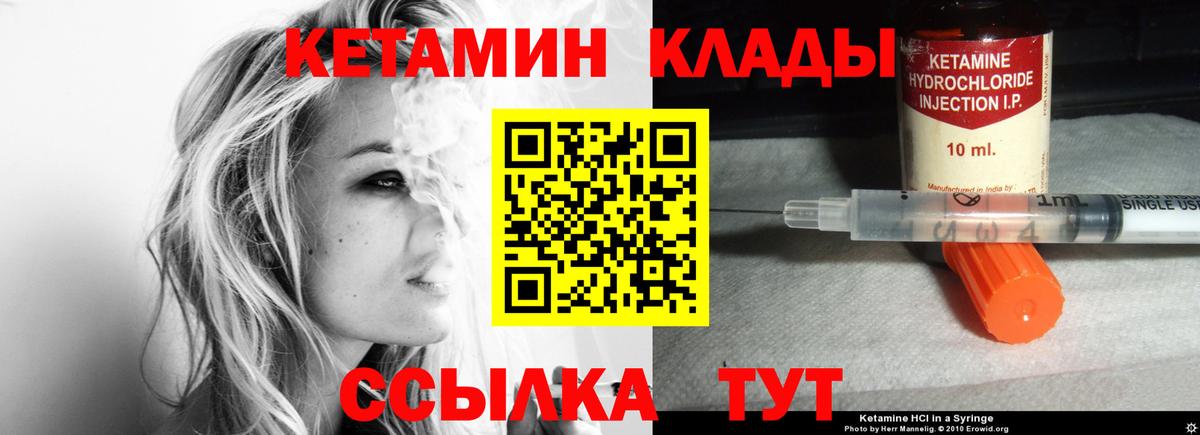 КЕТАМИН ketamine Нефтеюганск