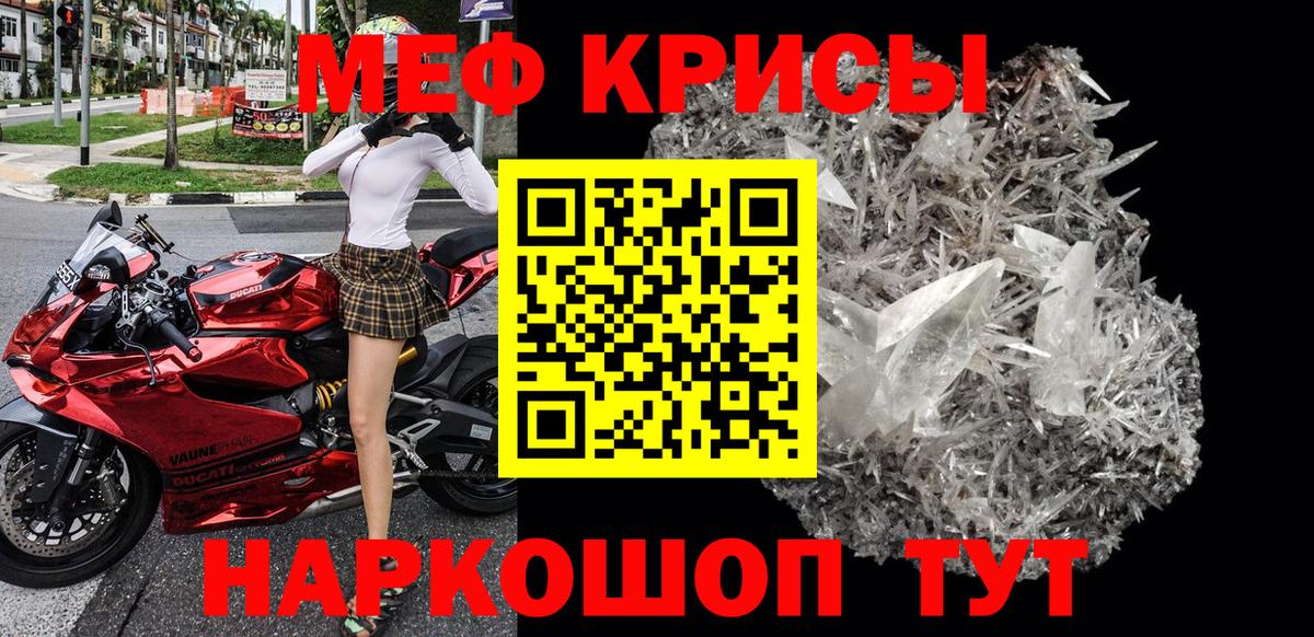 наркотики  Меф  Мефедрон  Нефтеюганск  Вход с VPN  МЕФ кристаллы  Меф мяу мяу 