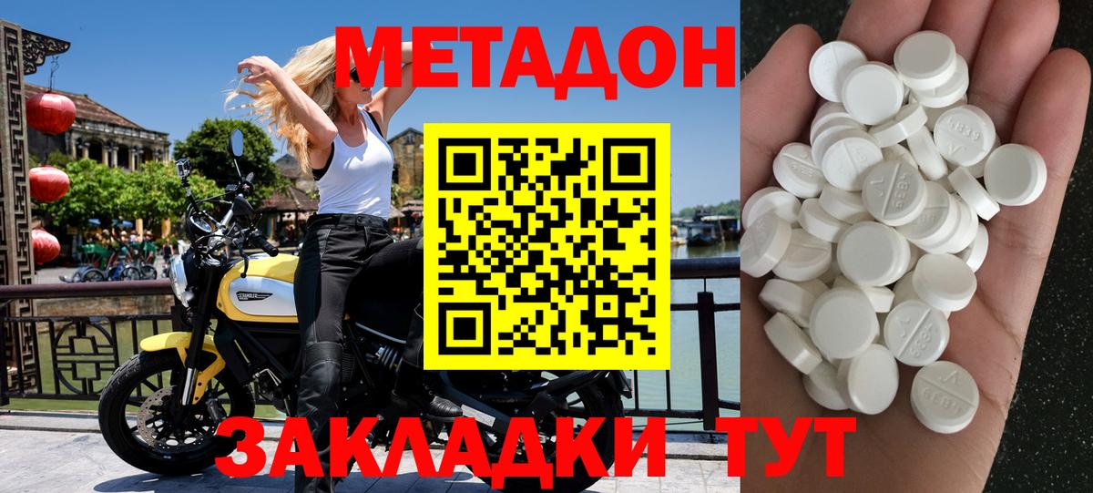 МЕТАДОН кристалл  Вход с VPN  Нефтеюганск 
