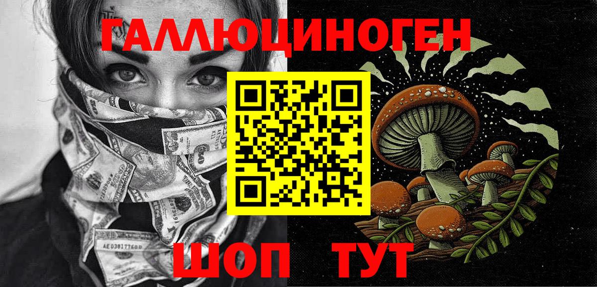 Галлюциногенные грибы мухоморы Нефтеюганск